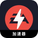 EAapp游戏便宜机场VPN